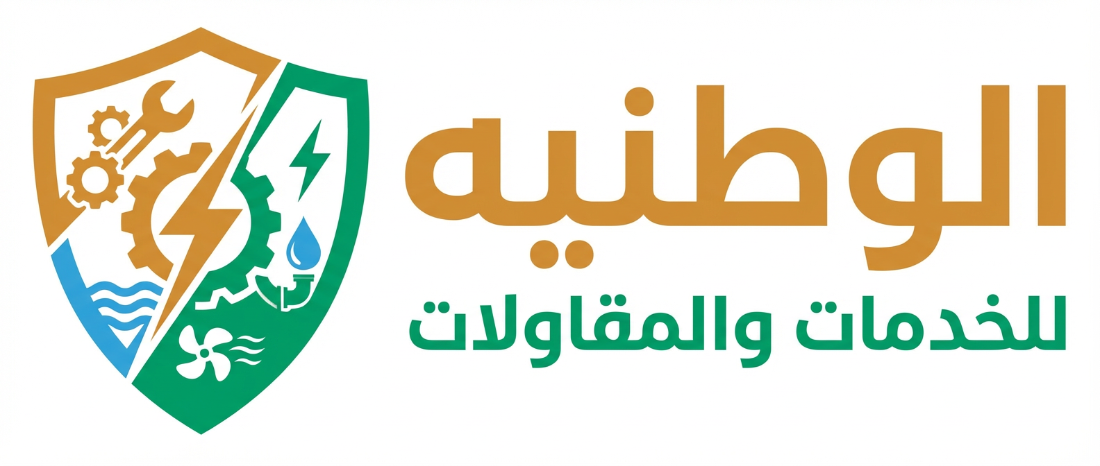 شركة الوطنيه للخدمات والمقاولات